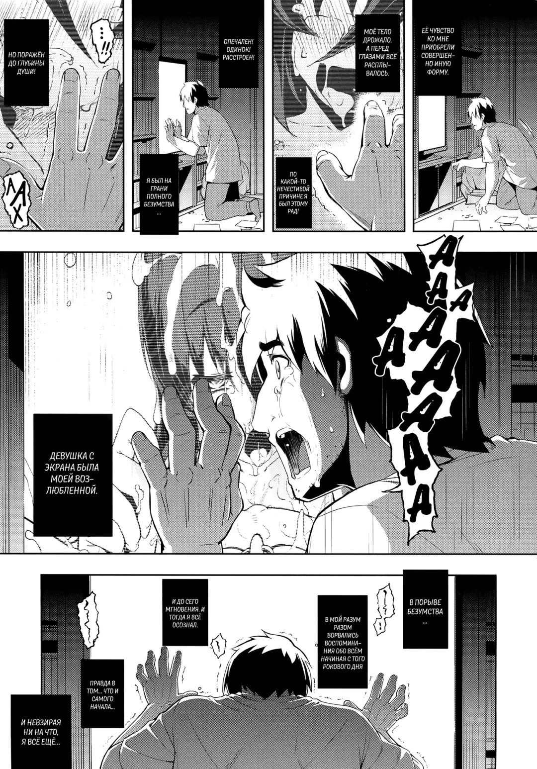 [Namonashi] NTR² Ch. 6 Fhentai - Page 41