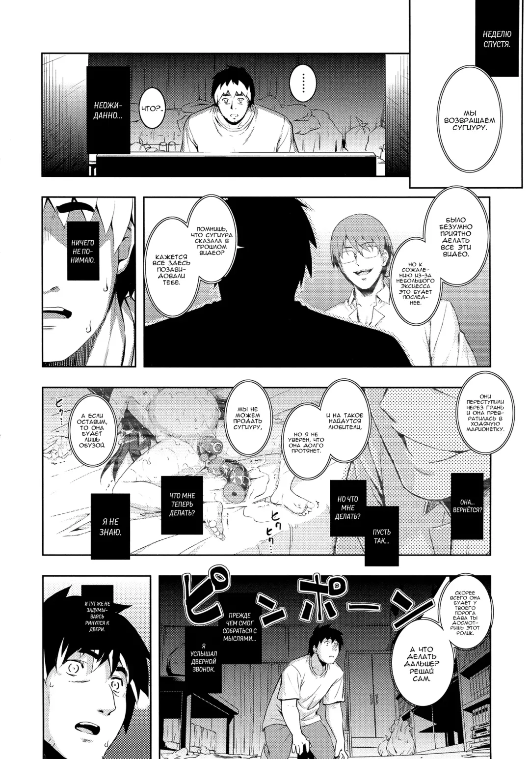 [Namonashi] NTR² Ch. 6 Fhentai - Page 42