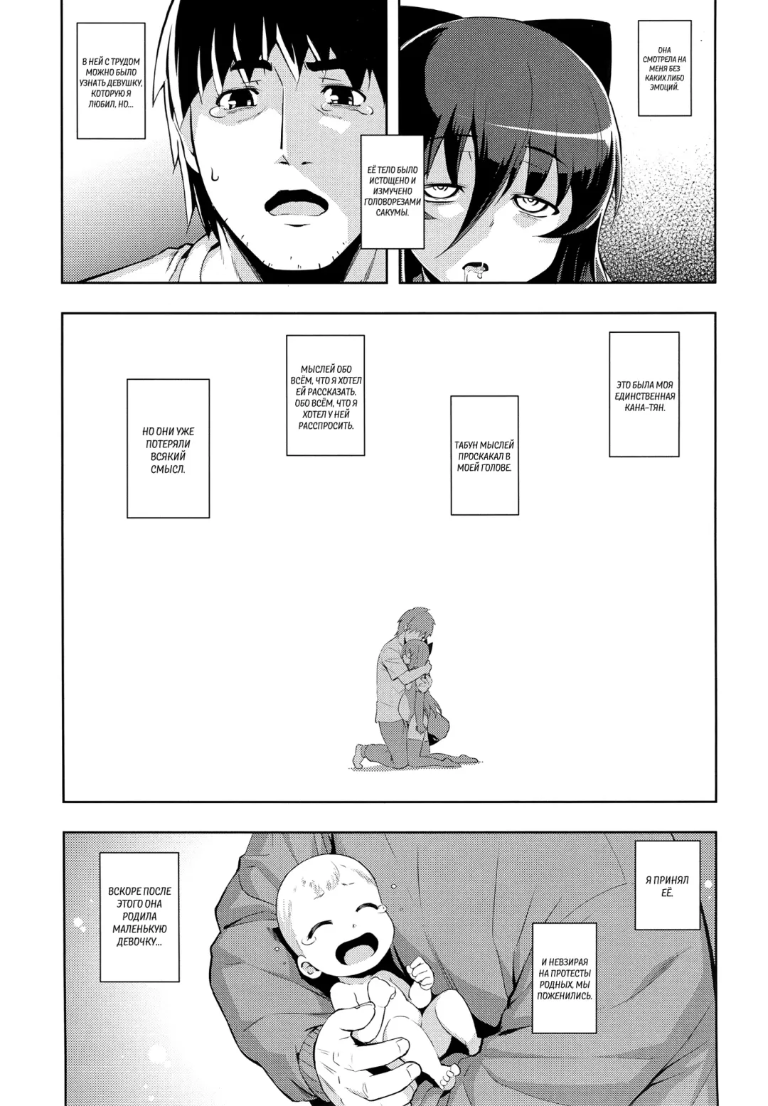 [Namonashi] NTR² Ch. 6 Fhentai - Page 44