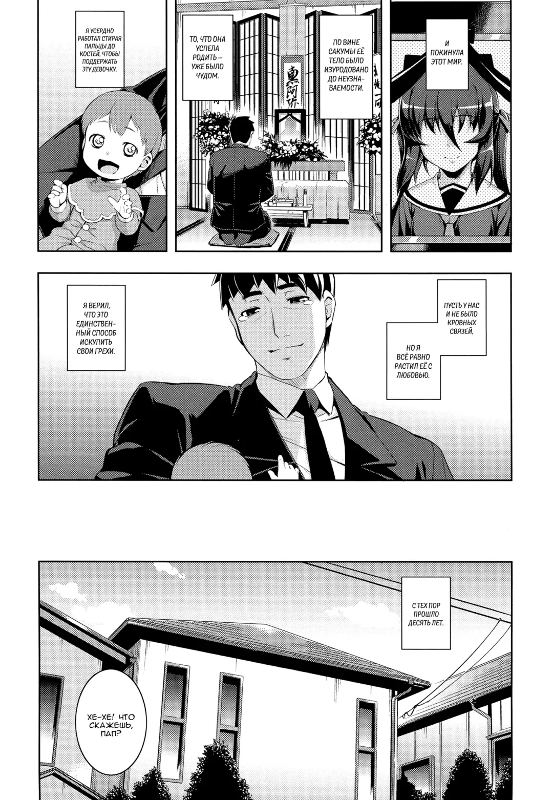 [Namonashi] NTR² Ch. 6 Fhentai - Page 45