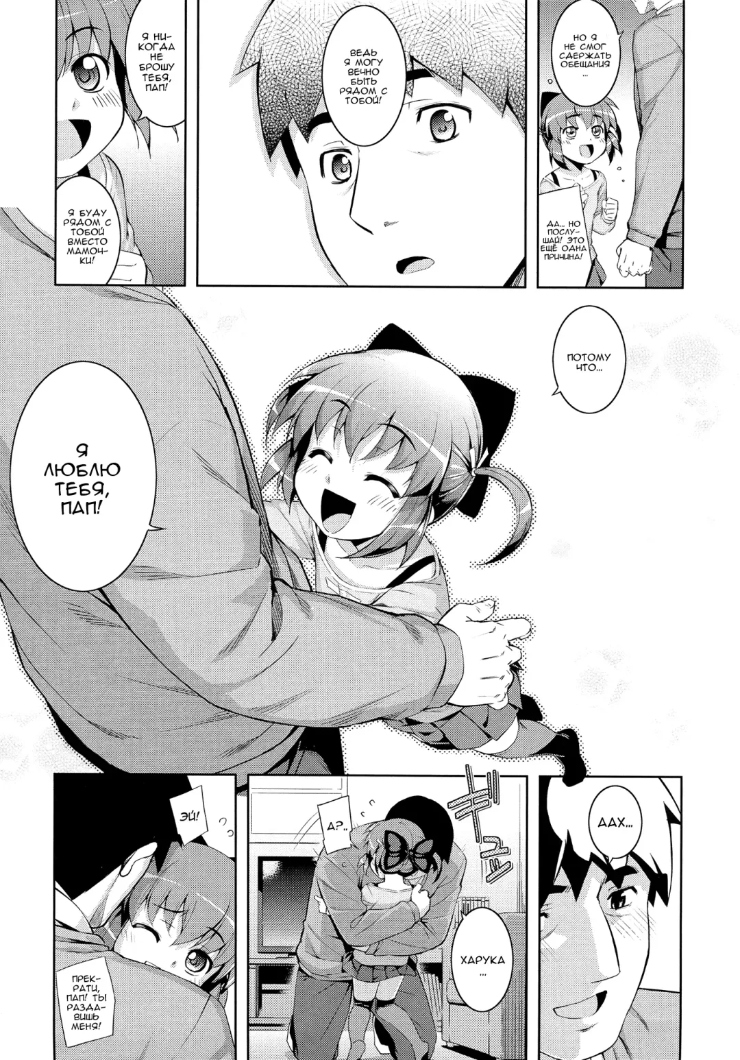 [Namonashi] NTR² Ch. 6 Fhentai - Page 47