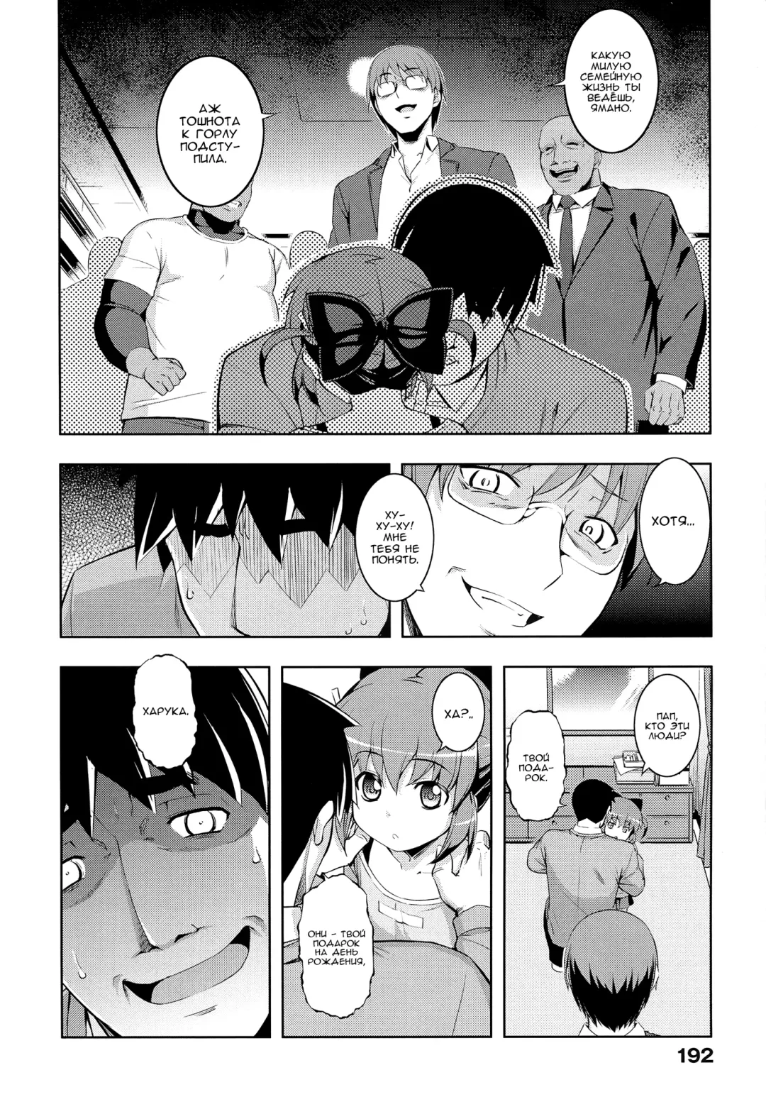 [Namonashi] NTR² Ch. 6 Fhentai - Page 48