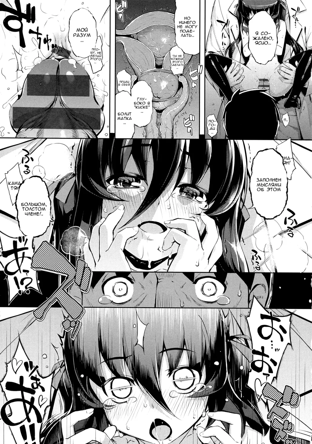 [Namonashi] NTR² Ch. 6 Fhentai - Page 5