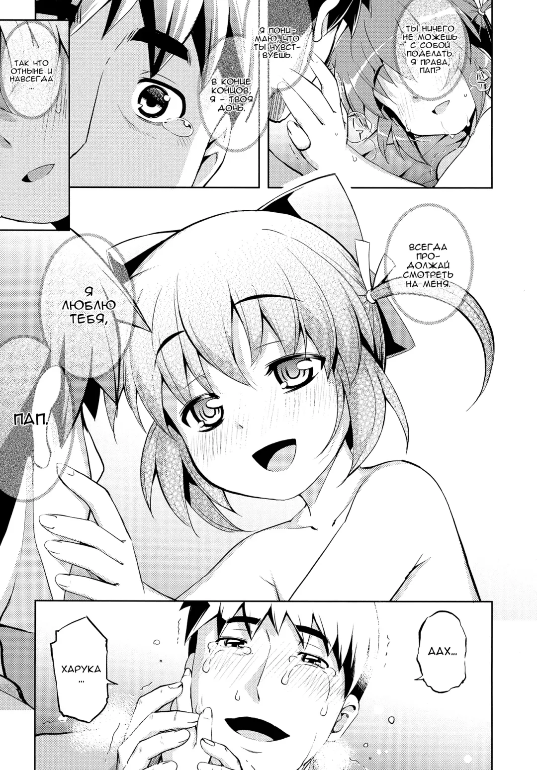 [Namonashi] NTR² Ch. 6 Fhentai - Page 59