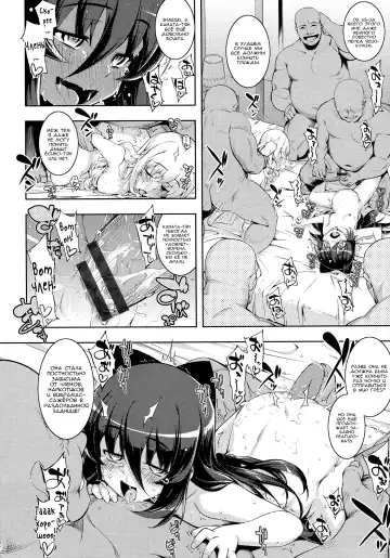 [Namonashi] NTR² Ch. 6 Fhentai - Page 38