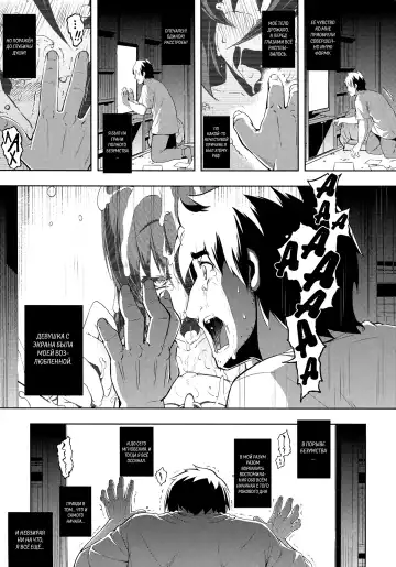 [Namonashi] NTR² Ch. 6 Fhentai - Page 41