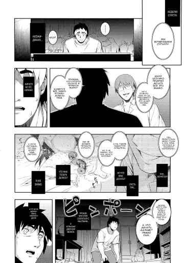 [Namonashi] NTR² Ch. 6 Fhentai - Page 42