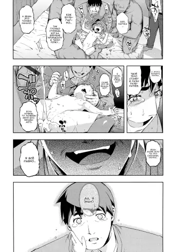 [Namonashi] NTR² Ch. 6 Fhentai - Page 58