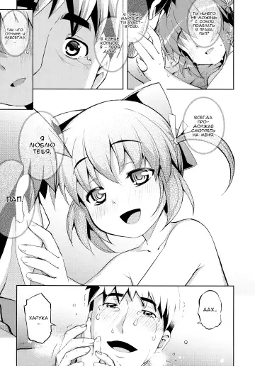 [Namonashi] NTR² Ch. 6 Fhentai - Page 59