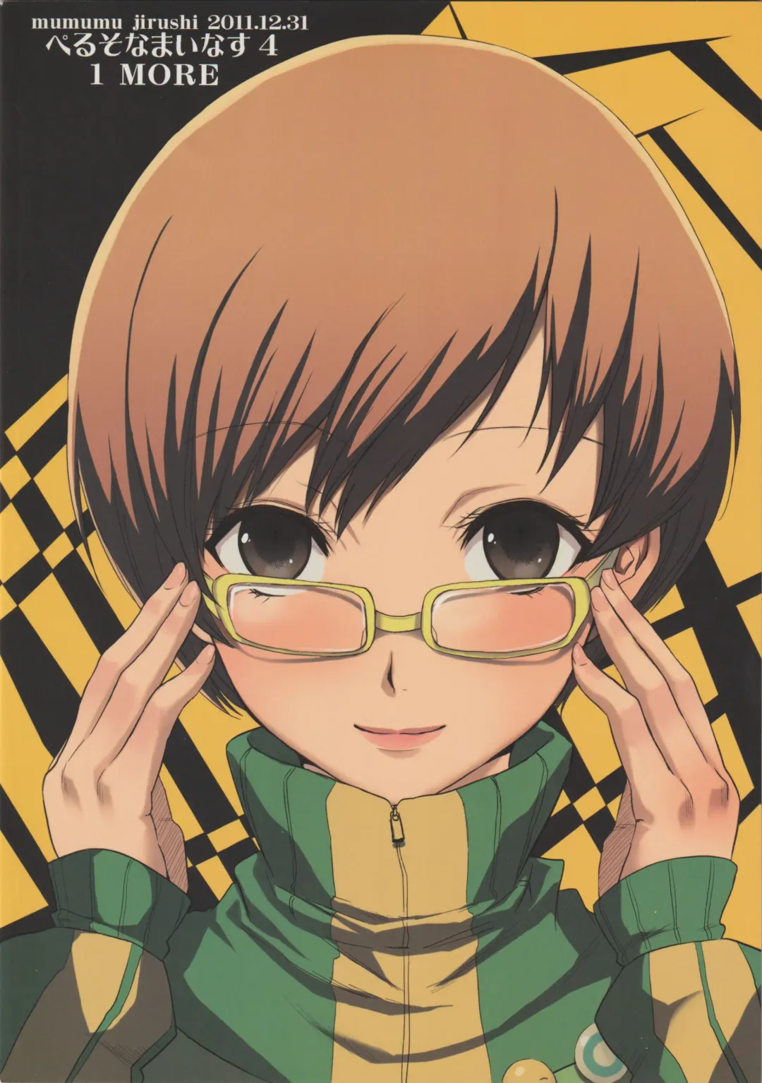 [Mumu] Persona Minus 4 1MORE Fhentai - Page 34