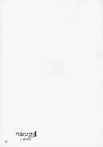 [Mumu] Persona Minus 4 1MORE Fhentai - Page 26