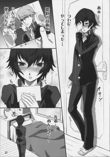 [Mumu] Persona Minus 4 1MORE Fhentai - Page 28