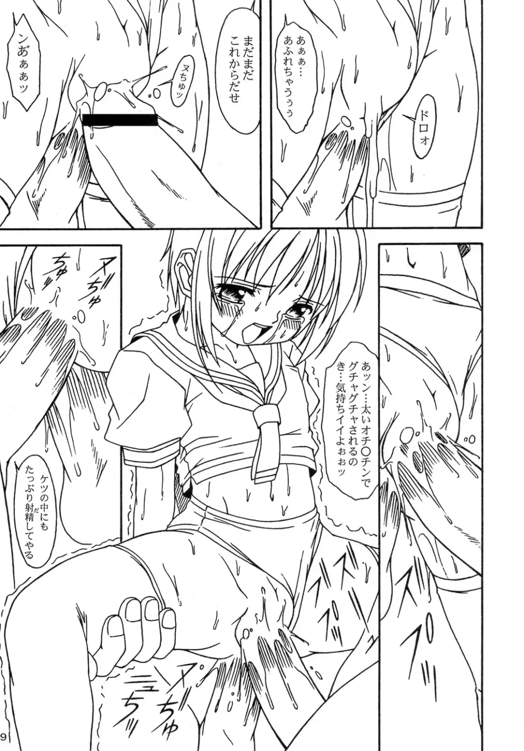 [Yanagi Hirohiko] Queeqeg Fhentai - Page 18