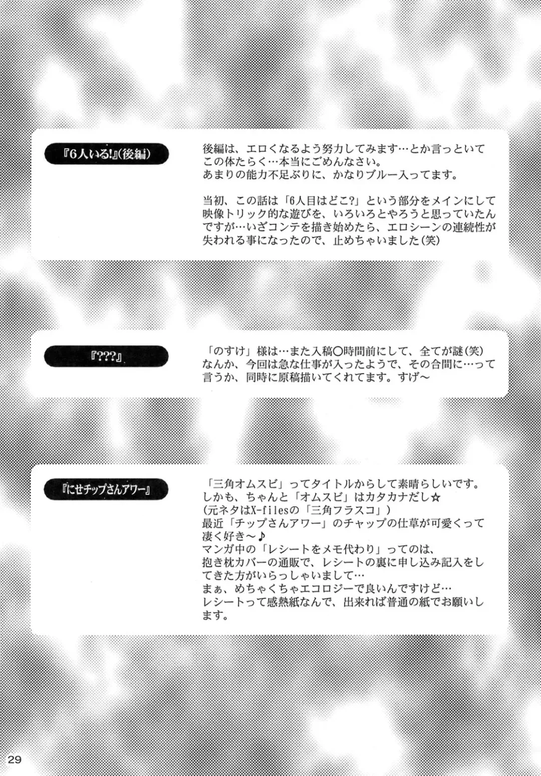 [Yanagi Hirohiko] Queeqeg Fhentai - Page 28