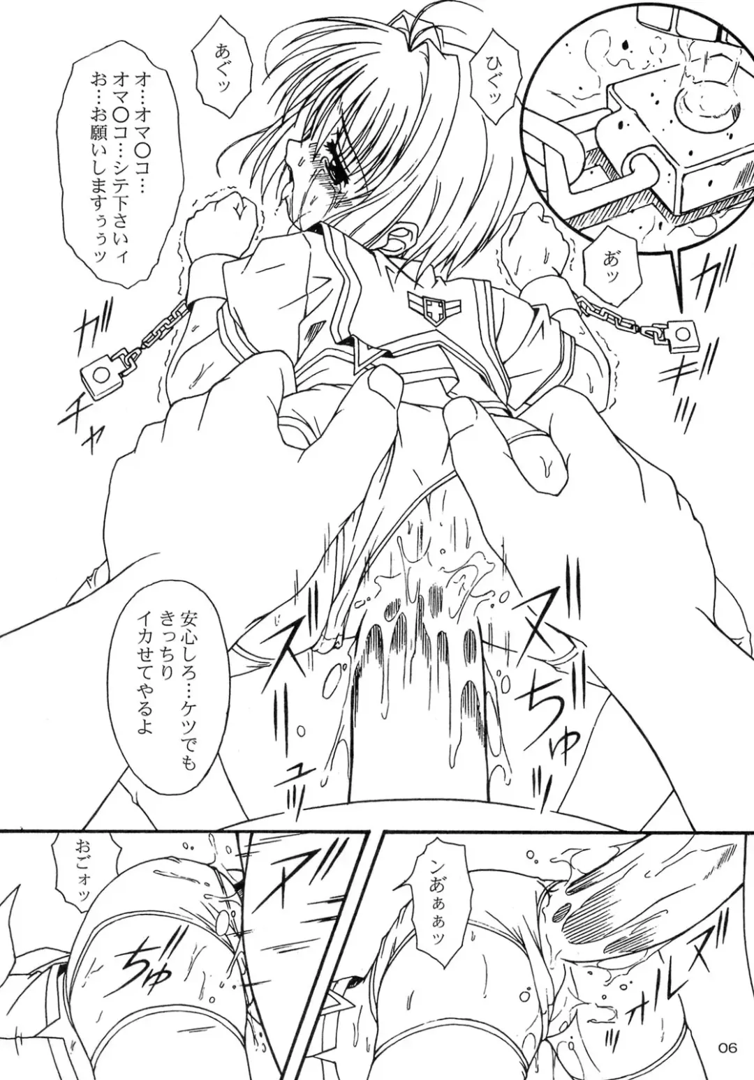 [Yanagi Hirohiko] Queeqeg Fhentai - Page 5