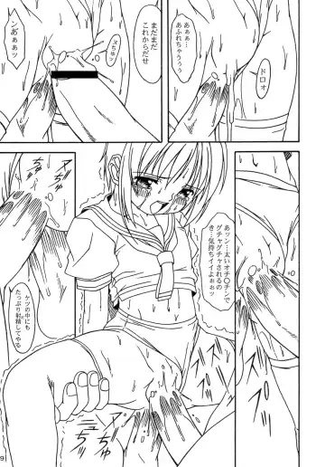 [Yanagi Hirohiko] Queeqeg Fhentai - Page 18