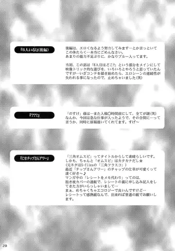 [Yanagi Hirohiko] Queeqeg Fhentai - Page 28