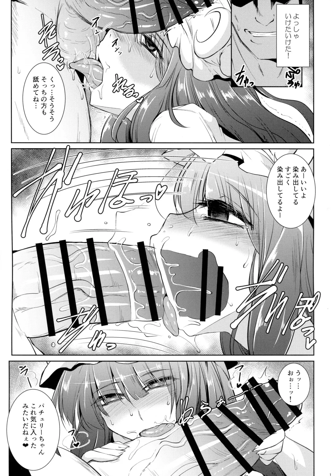 [Sanwaribiki] Gensou Enkou -Knowledge- Fhentai - Page 14