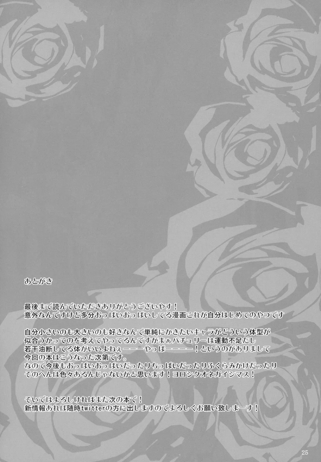 [Sanwaribiki] Gensou Enkou -Knowledge- Fhentai - Page 24