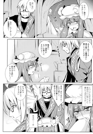 [Sanwaribiki] Gensou Enkou -Knowledge- Fhentai - Page 5
