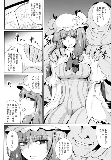 [Sanwaribiki] Gensou Enkou -Knowledge- Fhentai - Page 7