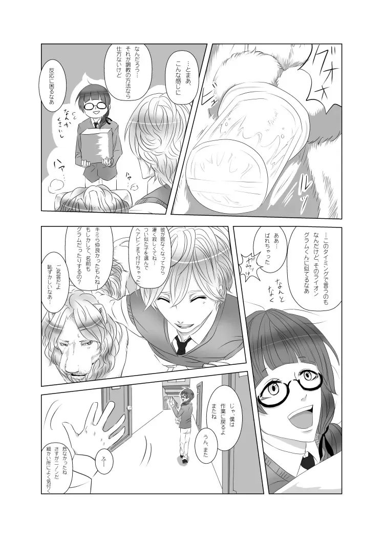 [Jacanus] my little littlr cat Fhentai - Page 13