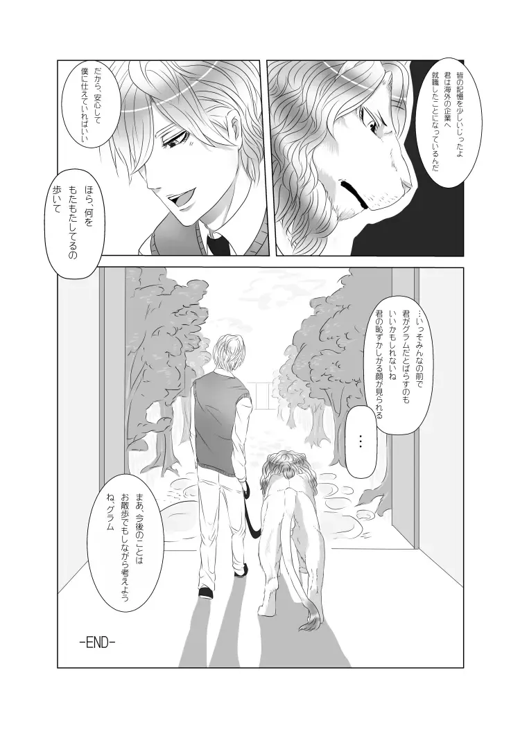 [Jacanus] my little littlr cat Fhentai - Page 14