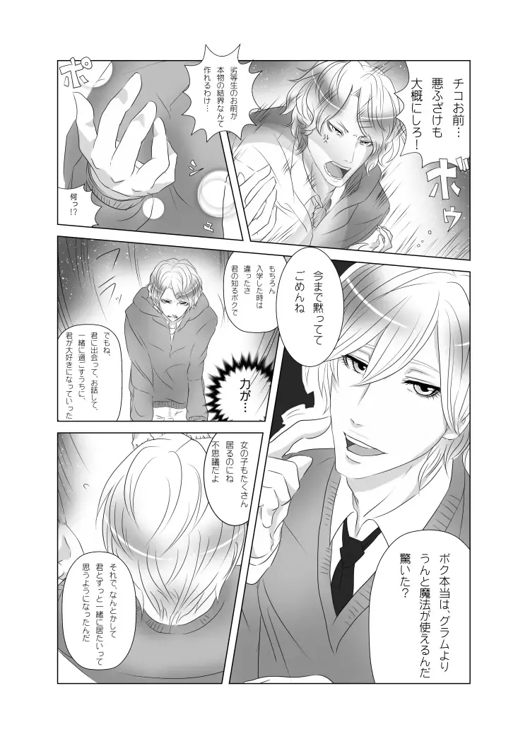 [Jacanus] my little littlr cat Fhentai - Page 4