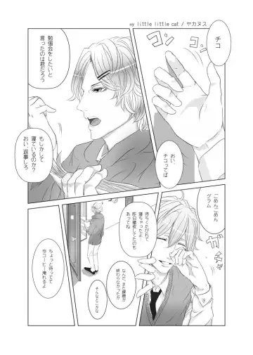 Read [Jacanus] my little littlr cat - Fhentai