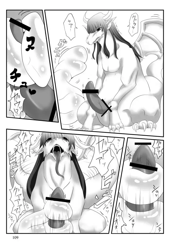 [Jacanus] Dragon TF Fhentai - Page 7