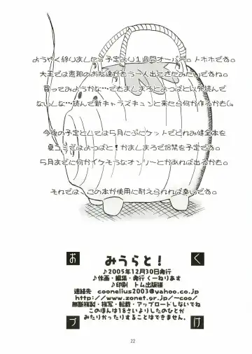 [Coo] Miurato! Fhentai - Page 21