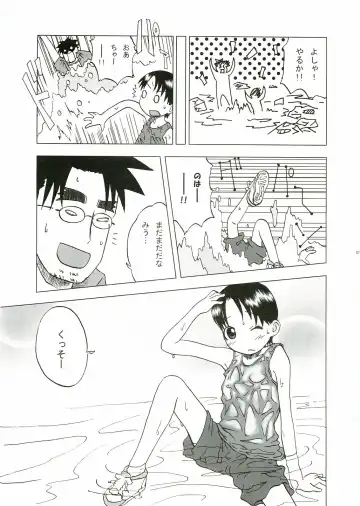 [Coo] Miurato! Fhentai - Page 4