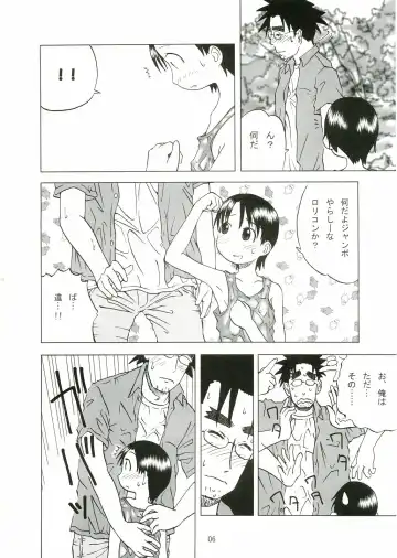 [Coo] Miurato! Fhentai - Page 5