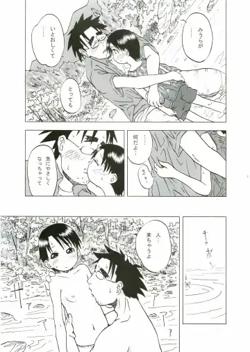 [Coo] Miurato! Fhentai - Page 6