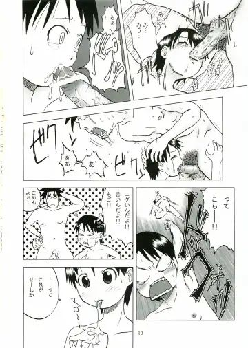 [Coo] Miurato! Fhentai - Page 9