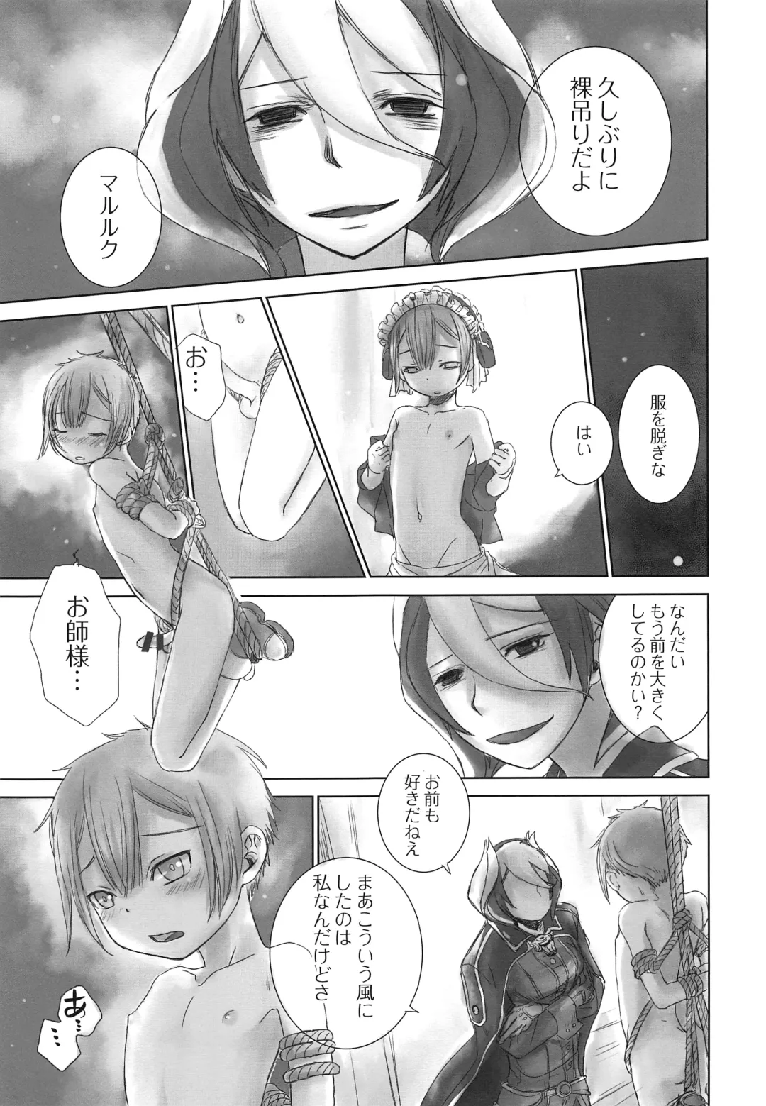 [Dousai] Seeker Camp de xxx Fhentai - Page 11