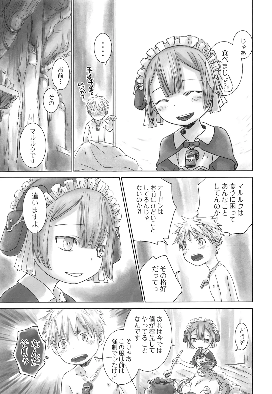 [Dousai] Seeker Camp de xxx Fhentai - Page 15