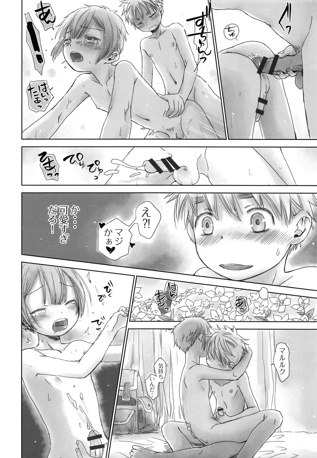 [Dousai] Seeker Camp de xxx Fhentai - Page 24