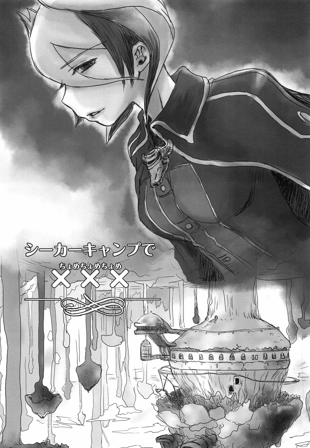 [Dousai] Seeker Camp de xxx Fhentai - Page 3