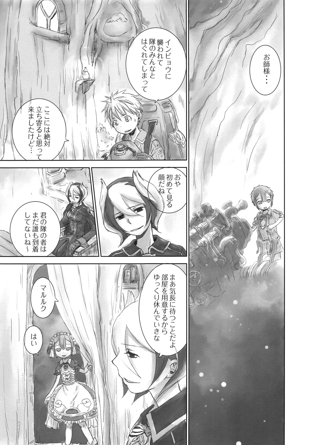 [Dousai] Seeker Camp de xxx Fhentai - Page 5