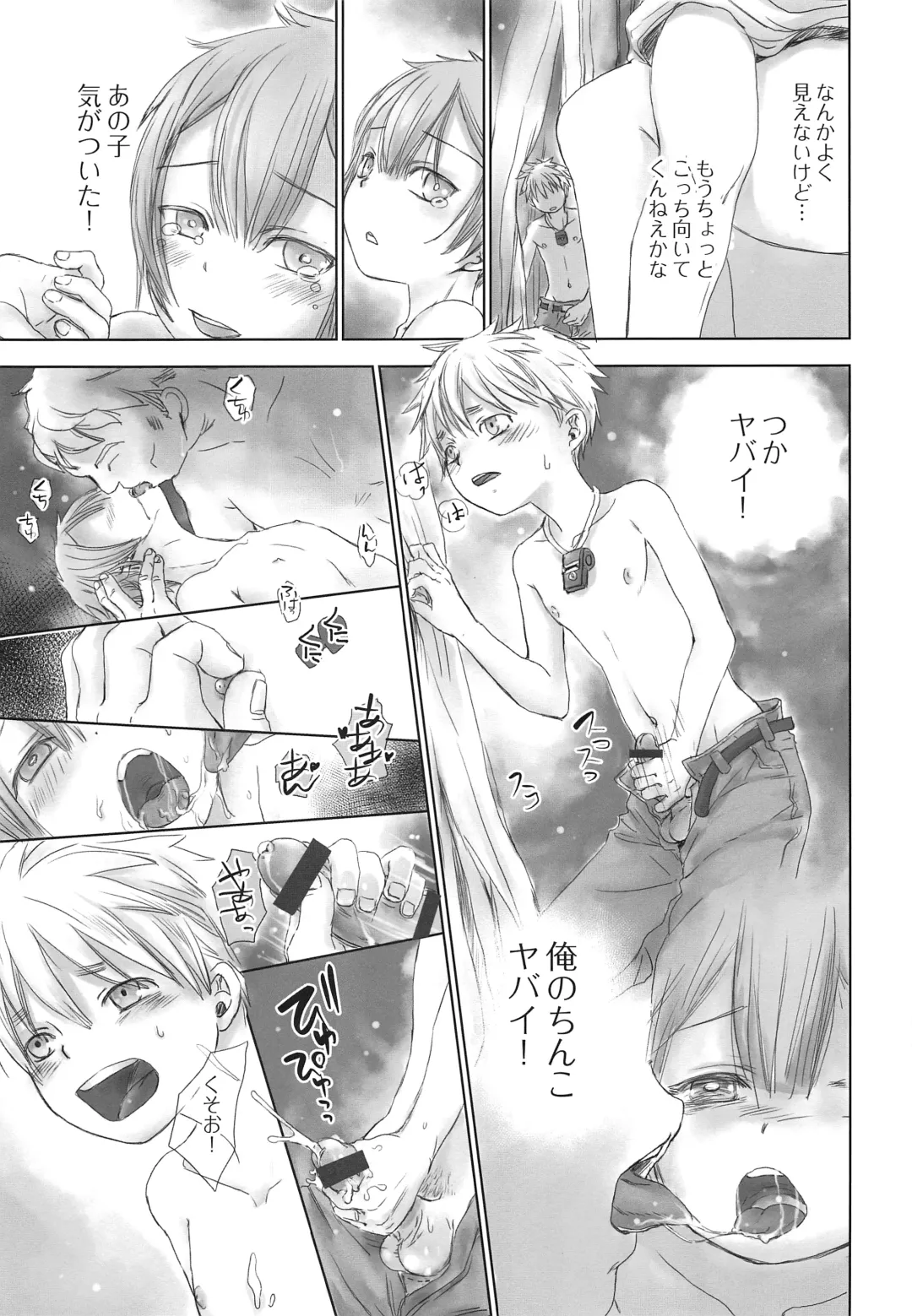 [Dousai] Seeker Camp de xxx Fhentai - Page 9