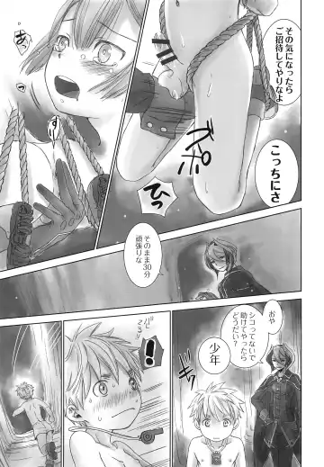 [Dousai] Seeker Camp de xxx Fhentai - Page 13
