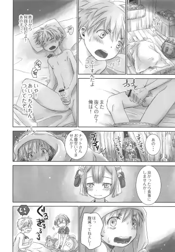 [Dousai] Seeker Camp de xxx Fhentai - Page 14