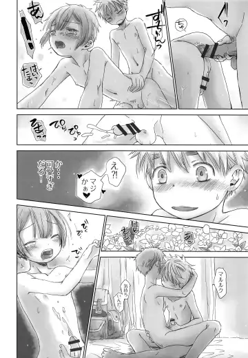 [Dousai] Seeker Camp de xxx Fhentai - Page 24