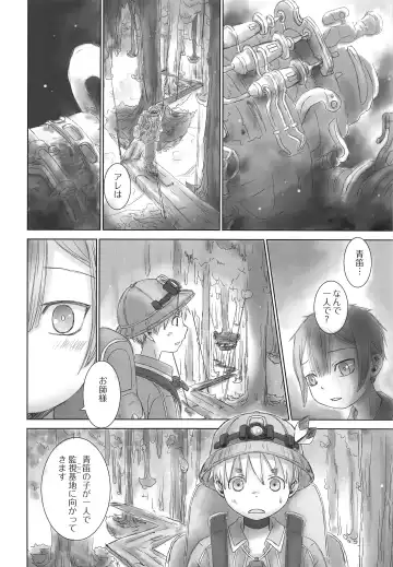 [Dousai] Seeker Camp de xxx Fhentai - Page 4