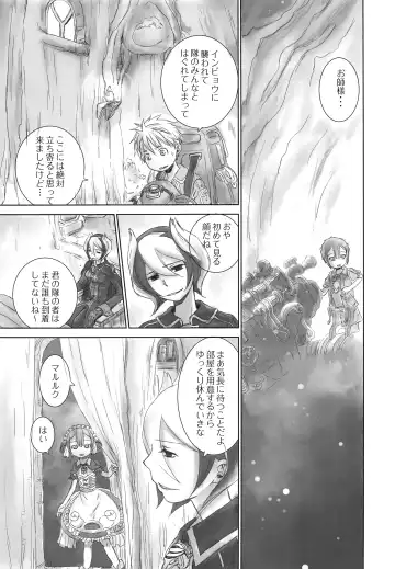 [Dousai] Seeker Camp de xxx Fhentai - Page 5