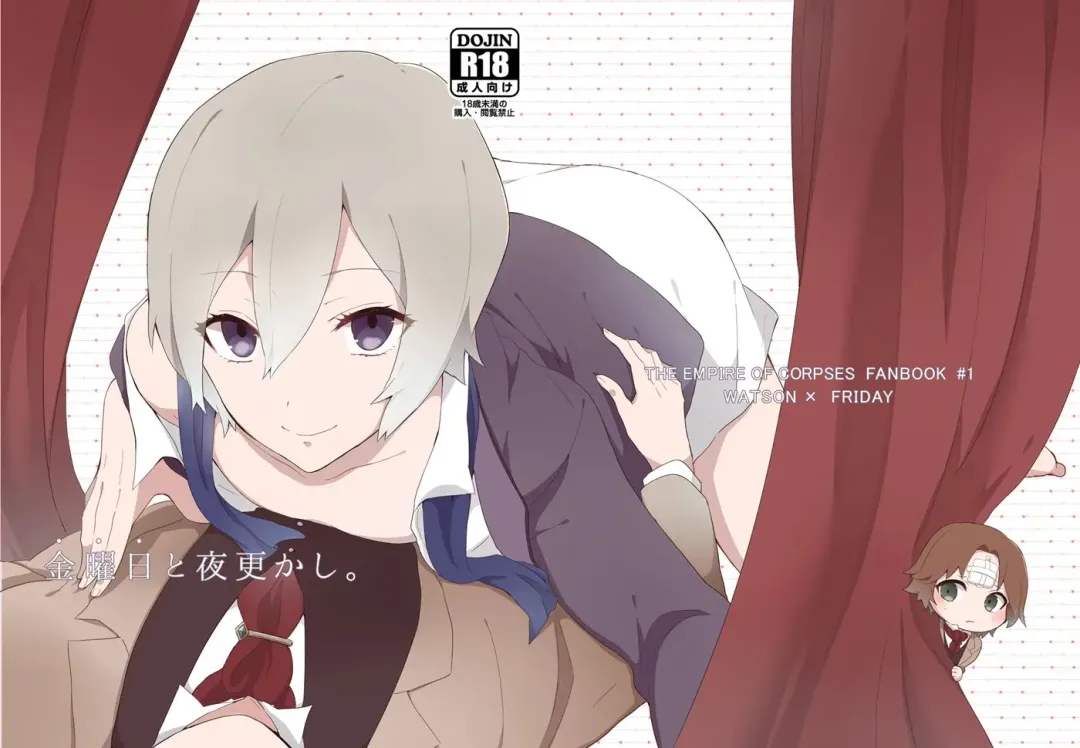 ワトフラ本 Fhentai - Page 1