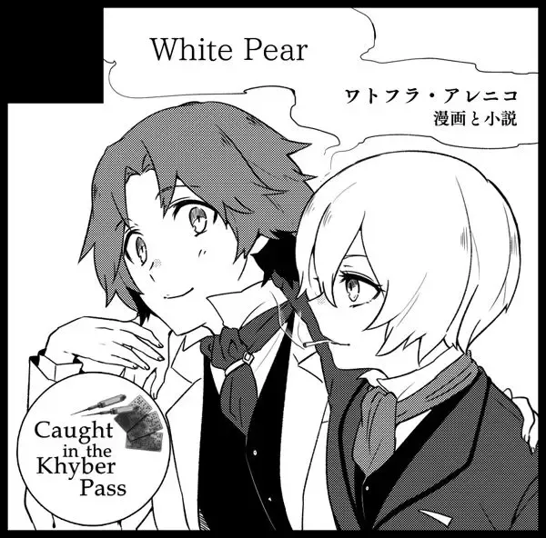 ワトフラ本 Fhentai - Page 26