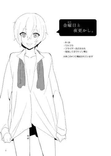 ワトフラ本 Fhentai - Page 2