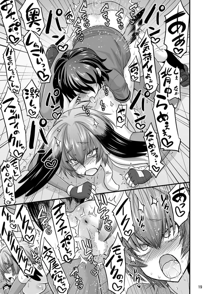 [Hasemi Ryo] Motto Seiteki! Pakupaku Friends! Fhentai - Page 18